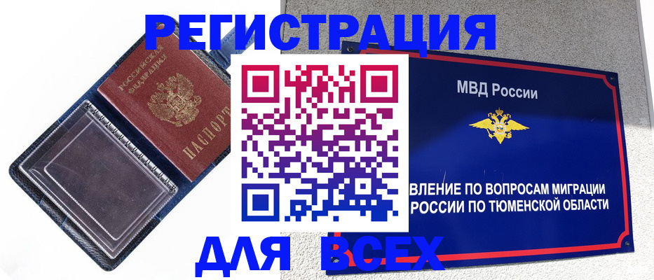 прописка гарантия в Нижнем Тагиле