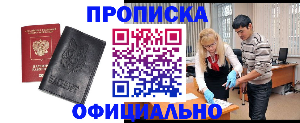 временная регистрация для школы в Нижнем Тагиле