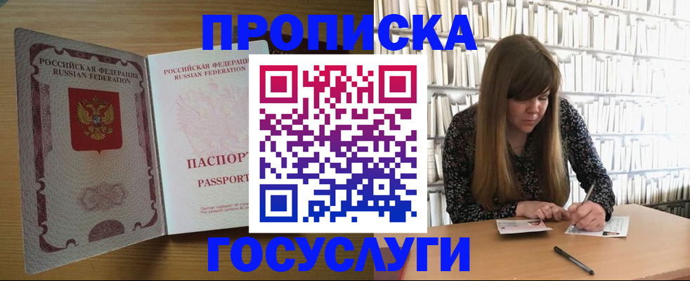 временная регистрация недорого в Нижнем Тагиле