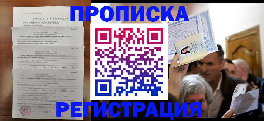 временная регистрация купить в Нижнем Тагиле